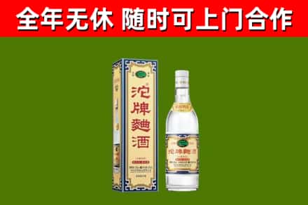 石家庄烟酒回收80沱牌曲酒2.jpg